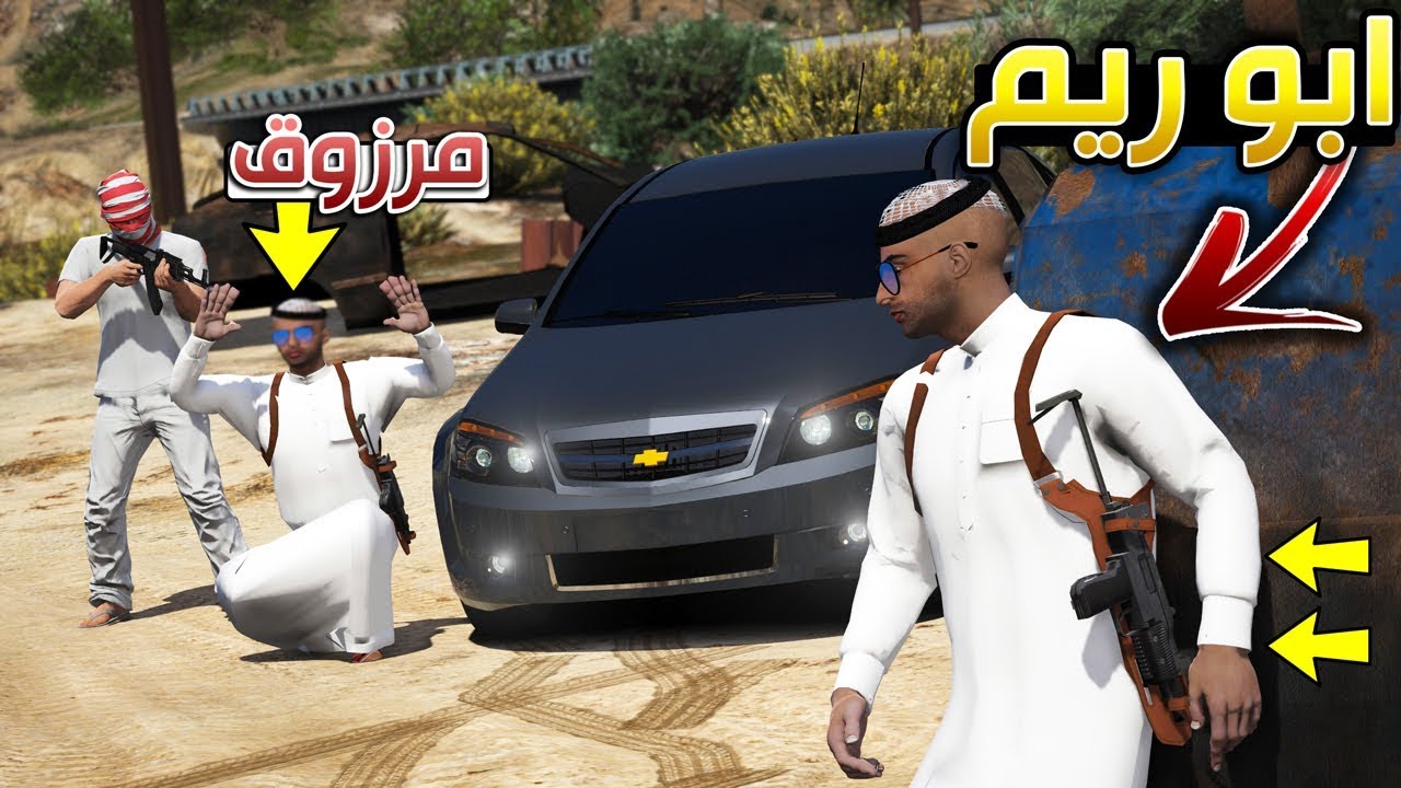 مسلسل - خالد و عمر انقاذ مرزوق من العصابة لايفوتك !! | GTA 5