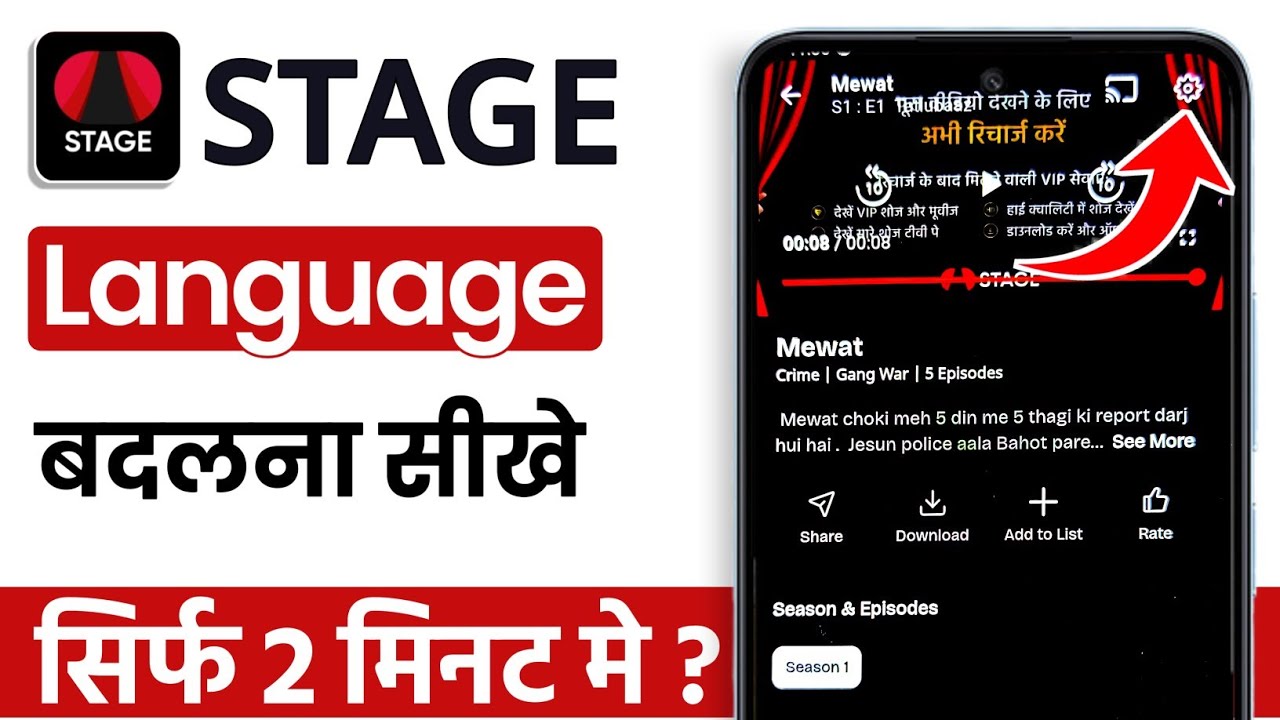 Stage app me language kaise change kare | how to change language in stage app