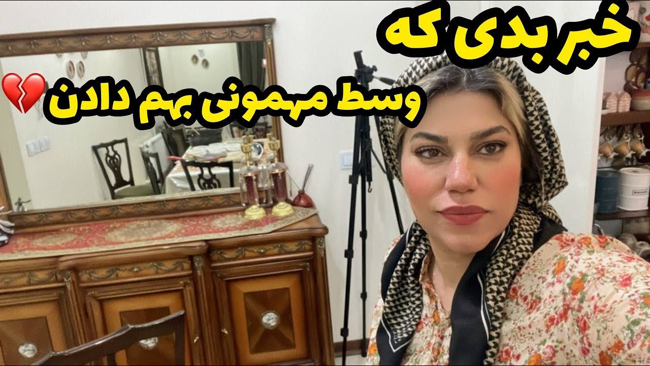 ولاگ روزمره و خبر بدی که وسط مهمونی بهم دادن و ماجرای تلخ خانواده ما 💔💔