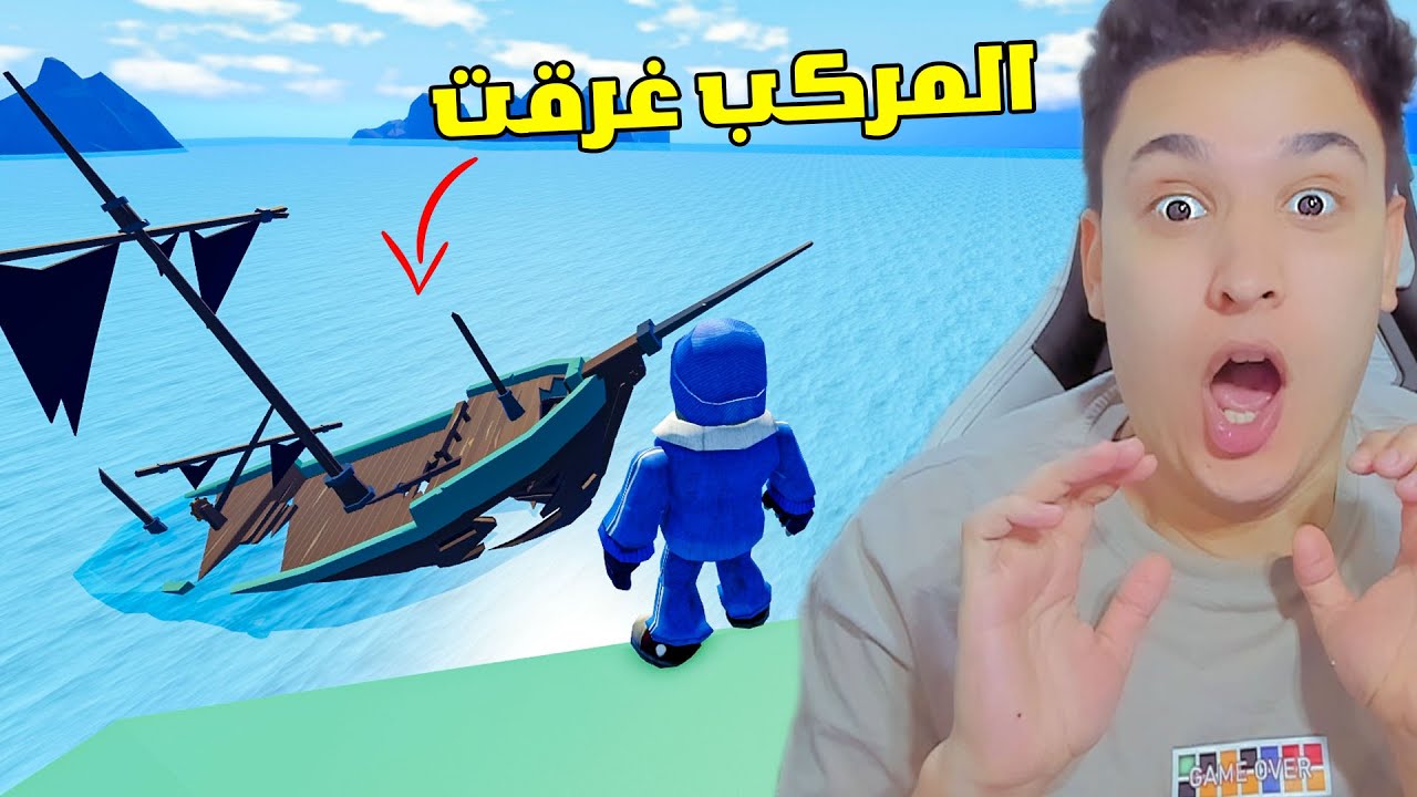 بناء مركب مع اصدقائى للوصول الى الكنز !!