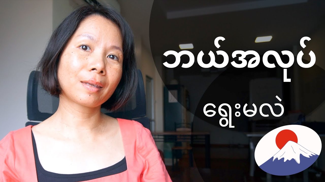 Tokutei Ginou နဲ့ ဂျပန်မှာအလုပ်လုပ်မယ်ဆို ဘယ်အလုပ်ကိုရွေးသင့်သလဲ