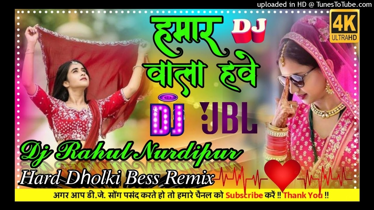 Hamar Vala Have {हमार वाला हवे} | Khushi Kakkar | New Bhojpuri dj remix song Dj Rahul Nurdipur