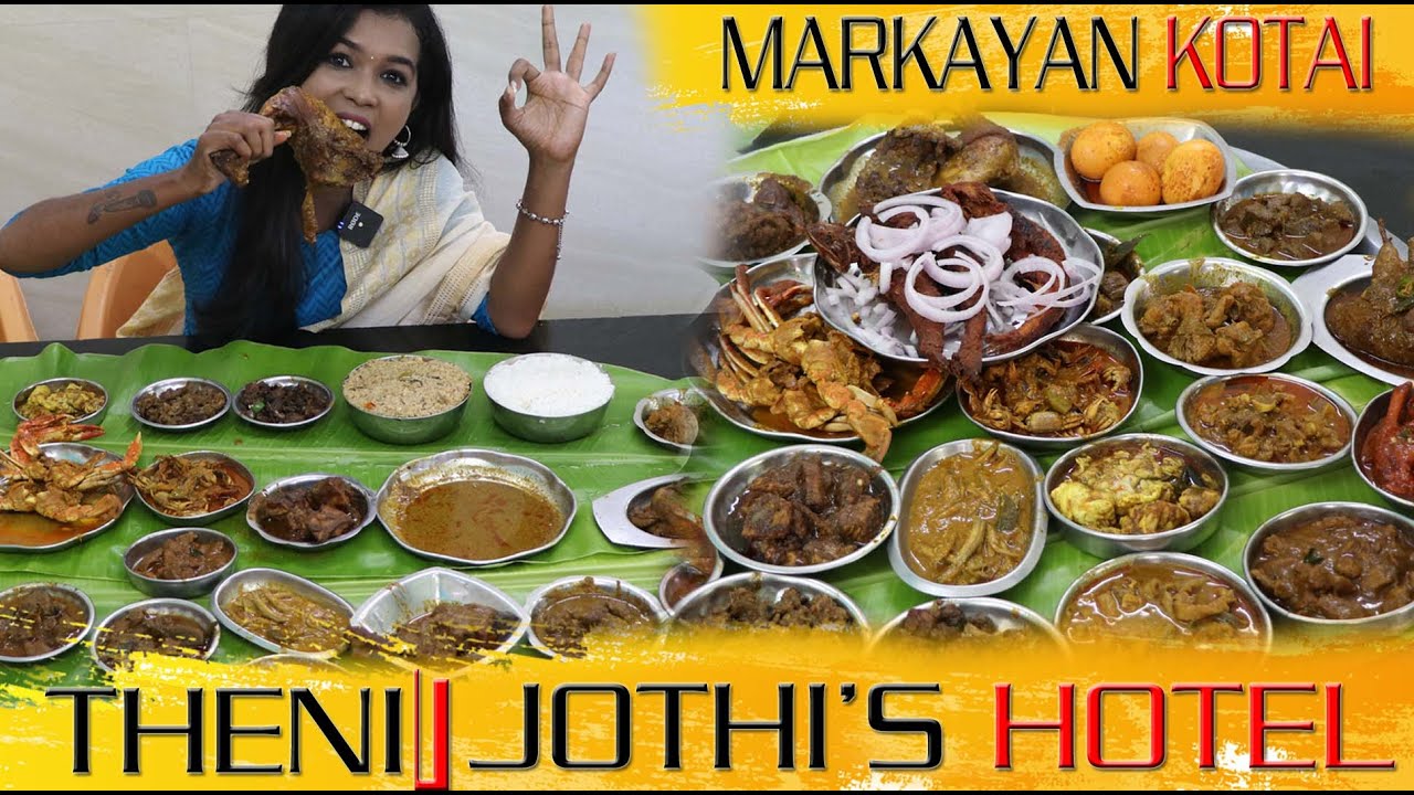 ! THENI JOTHI's HOTEL MARAKAYAN KOTTAI \ஜோதிஷ் ஹோட்டல் தேனி மார்க்கயன்கோட்டை | FOODIE TRAVEL