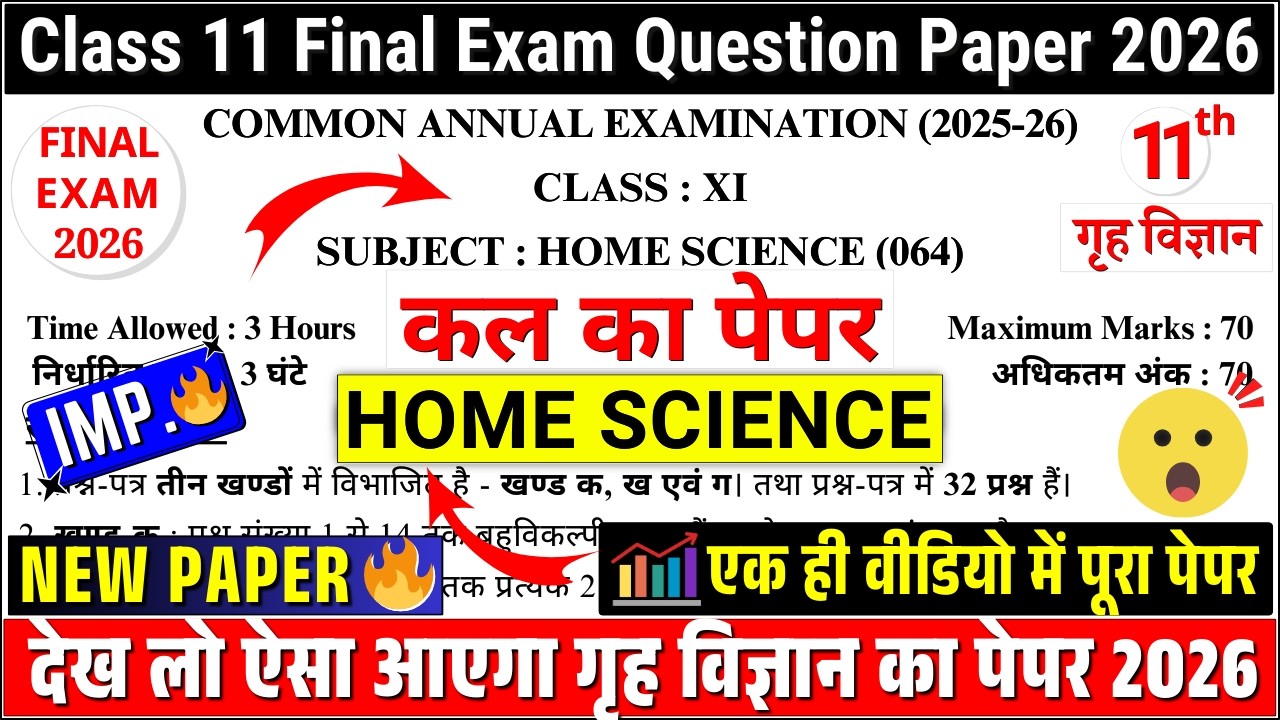 class 11 home science final exam question paper  2026 | class 11th home science sample paper 2025-26