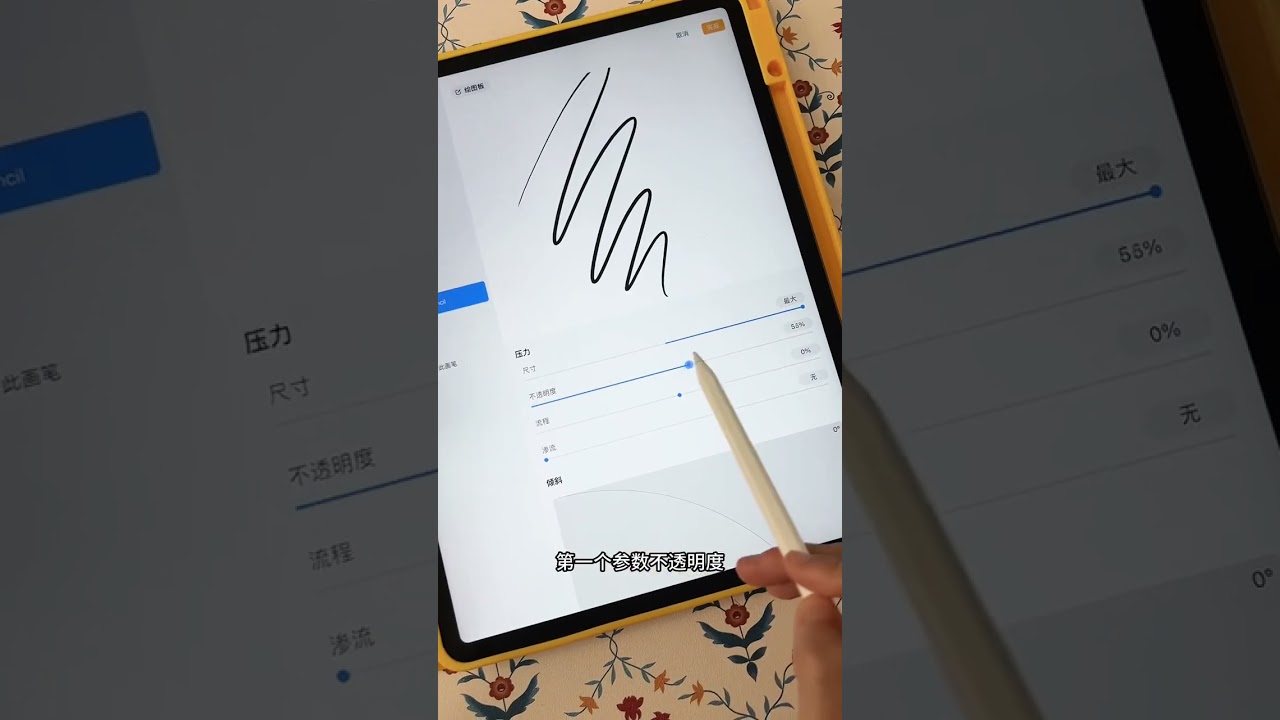 2个参数让你的工作室笔勾线更丝滑！