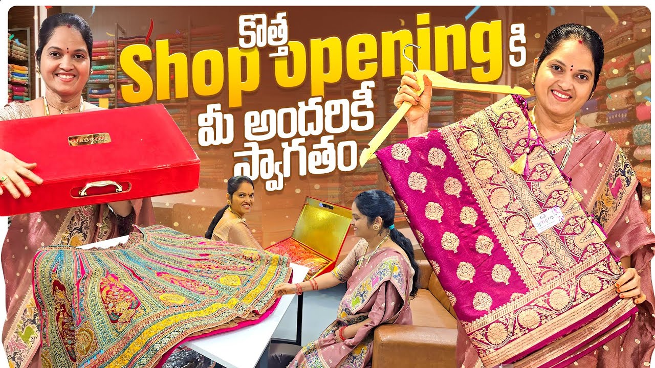 ఇకపై  వ్యాపార రంగంలోకి  మొదటి అడుగు 🤔 New Store opening ♥️ best ideas for startup business 👌 