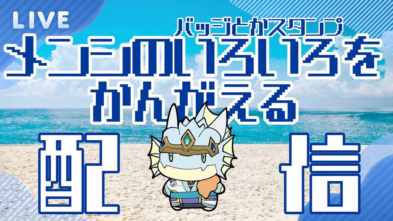 【雑談】なんかいろいろ