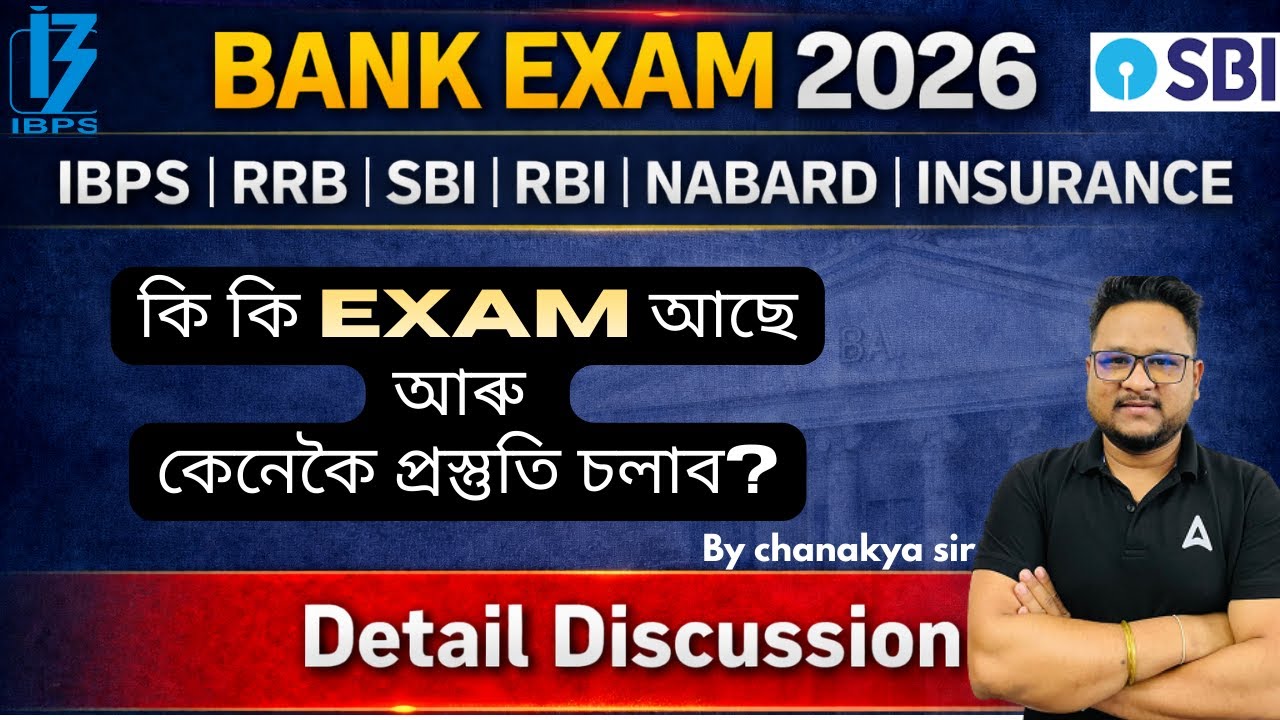 Bank Exam 2026 | How to Start Preparation for Banking Exams | By Chanakya Sir | ADDA247 Northeast