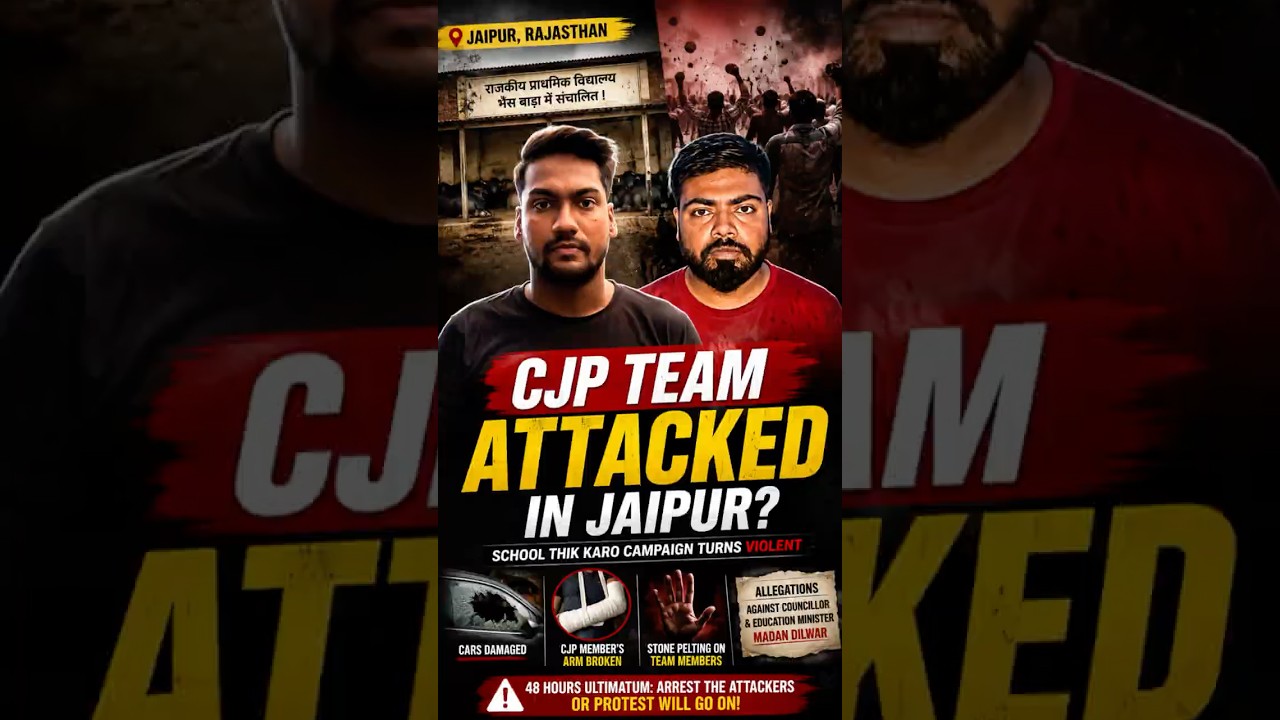 &ldquo;BUFFALO SHED SCHOOL&rdquo; EXPOSED- 🚨JAIPUR MEIN CJP PAR HAMLA | School Inspection turns VIOLENT #shorts