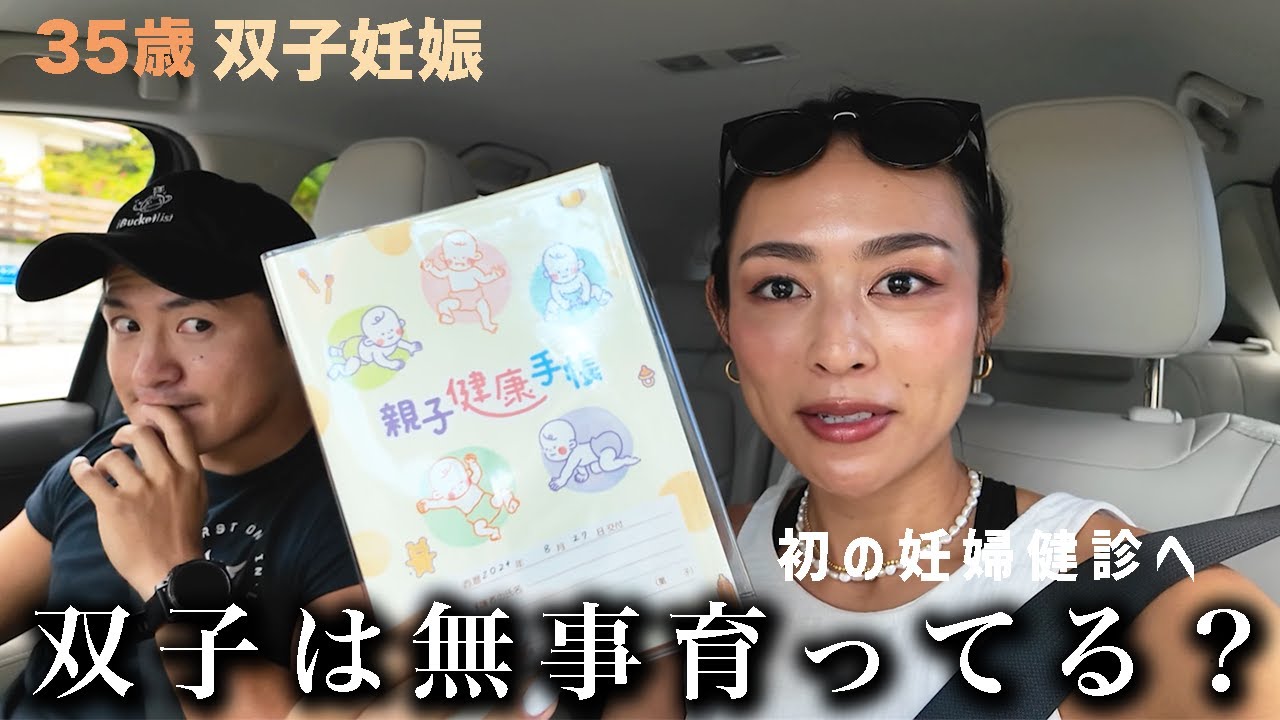 【双子妊娠】12週の壁…無事に育ってる？つわり中の過ごし方