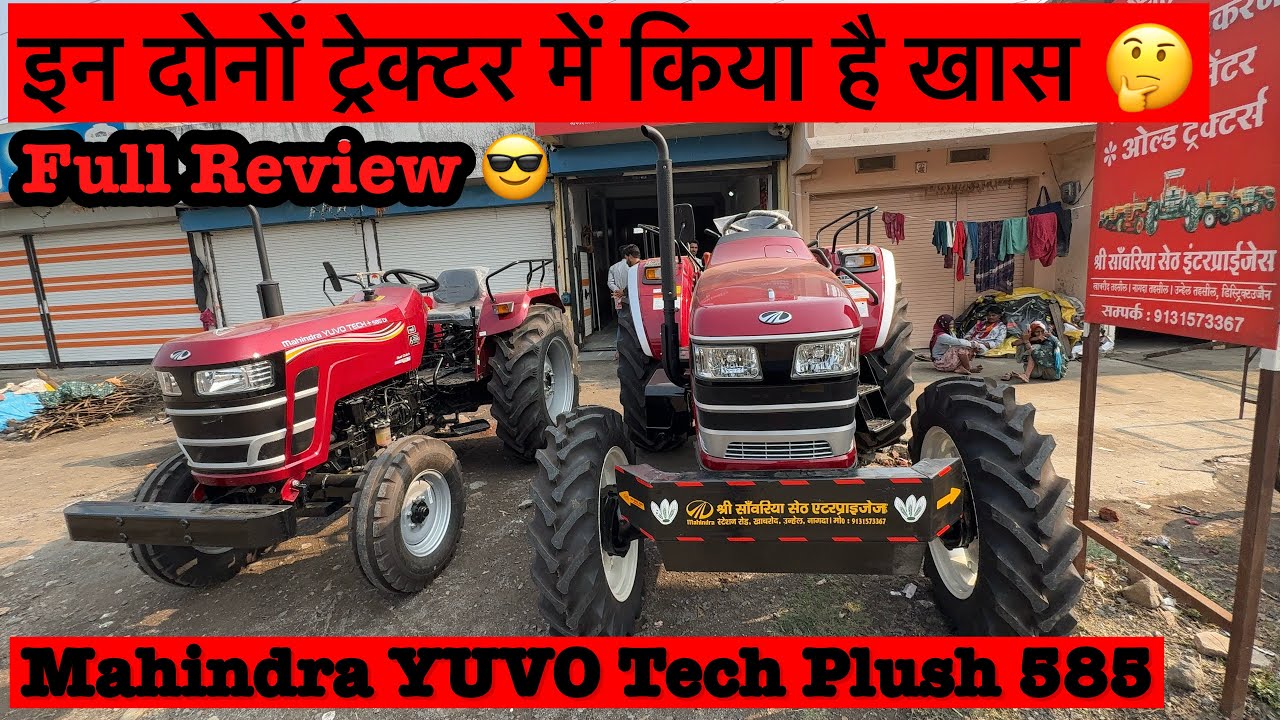 इस ट्रेक्टर की किया है खास बात/और कितने सारे फ्यूचर्स है इसमें/ Mahindra Yuvo Tech+585 DI 