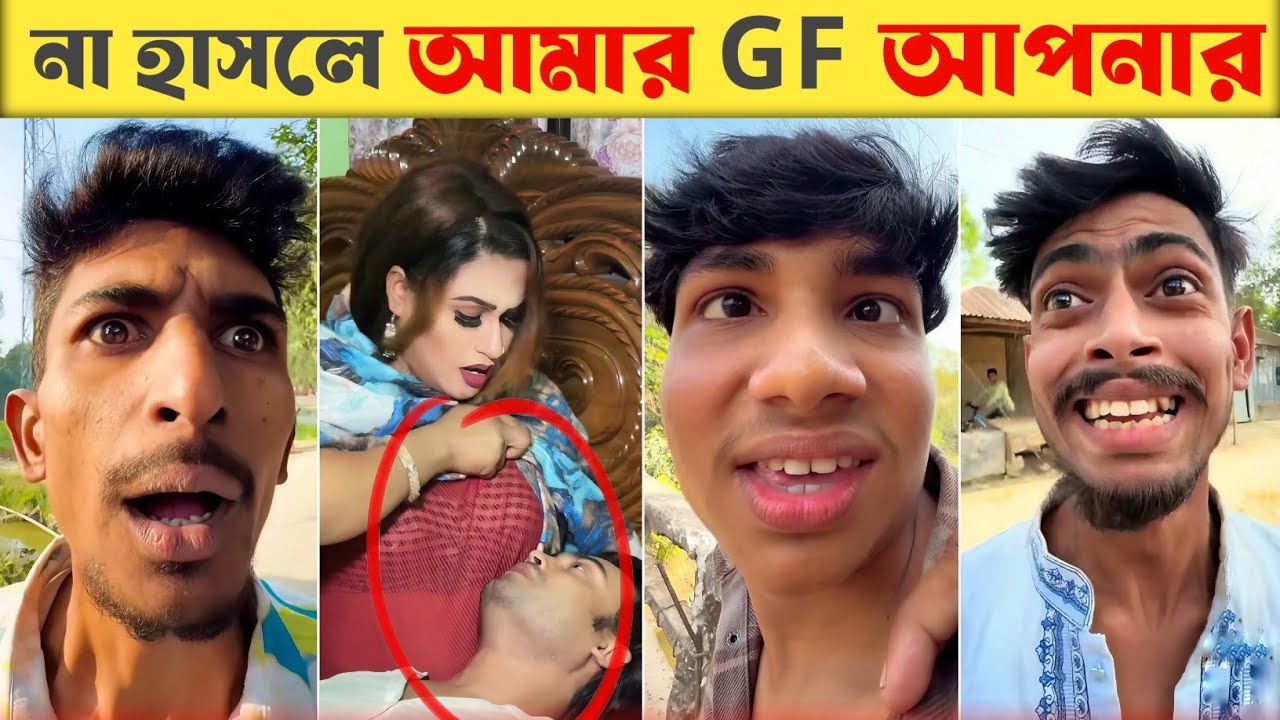 অস্থির বাঙালি 😂 Ostir Bangali | Funny Video Bangla | বাংলা হাসির ভিডিও | tikTok funny video