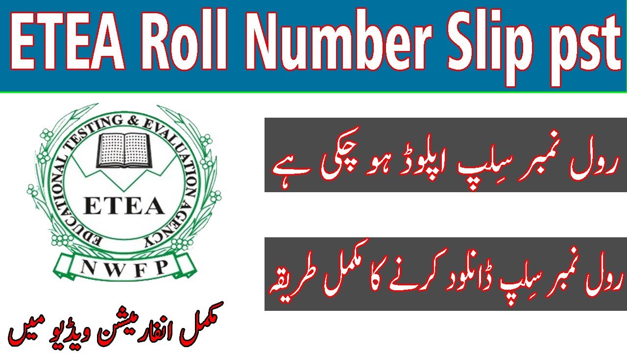 ETEA Roll Number Slip 2022 PST