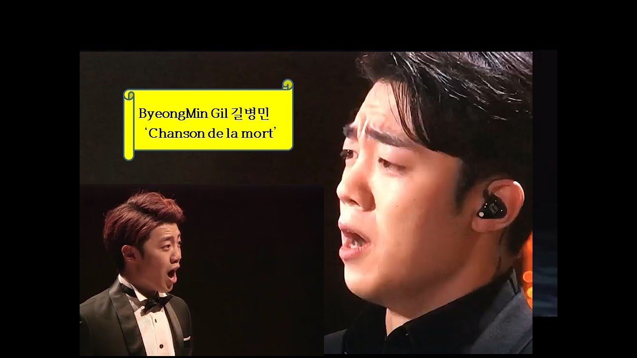 ByeongMin Gil 길병민 ‘Chanson de la mort (죽음의 노래)’ 가사번역자막. 콩쿨참가곡