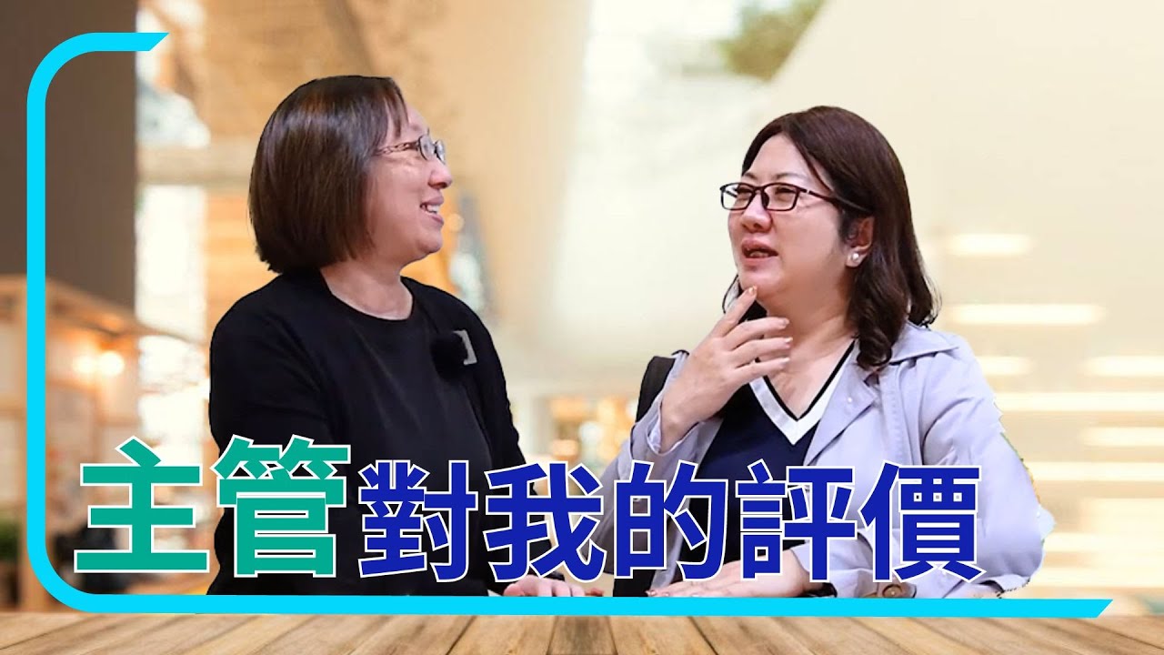 想升職一定要看！行政主管來啦！帶你看透主管心思｜職場新人最好奇！如何做才能獲得主管青睞？｜主管眼中的及格標準是什麼？｜我有讓主管滿意嗎？【Rachel訪談】#訪談#行政主管