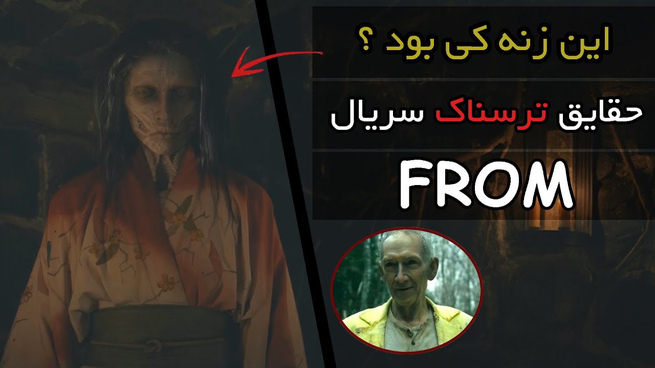 5 سوال بی پاسخ و مرموز سریال from فرام !