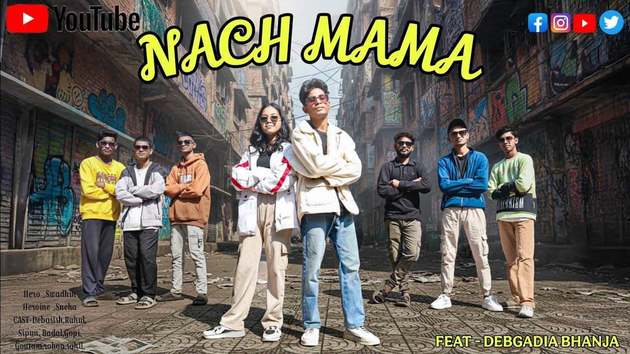 NACH MAMA || DEBGADIA RAP || SWADHIN GOOO (DEBGADIA BHANJA) X SNEHA PRADHAN (HEROINE)