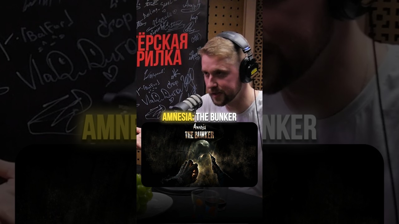 ОЧЕНЬ СТРАШНАЯ ИГРА ➤ Иван Жарков про игру Amnesia: The Bunker