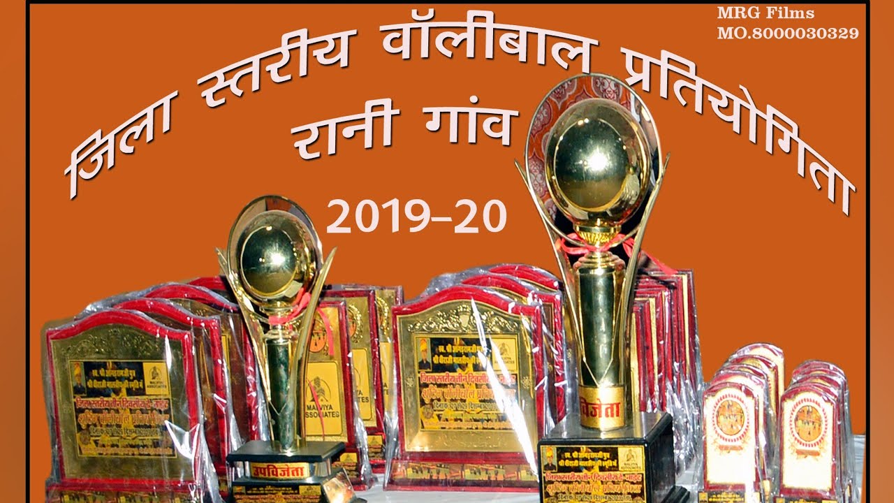 Volleyball final match 2019 Rani Gaon