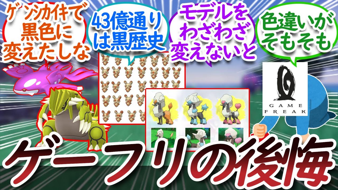 ゲーフリが割と後悔してそうなことについての【反応集】