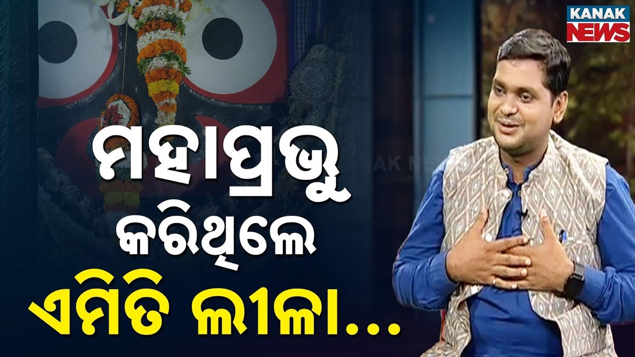 Ama Atithi: In Conversation With Dr. Ashutosh Prasad Mishra