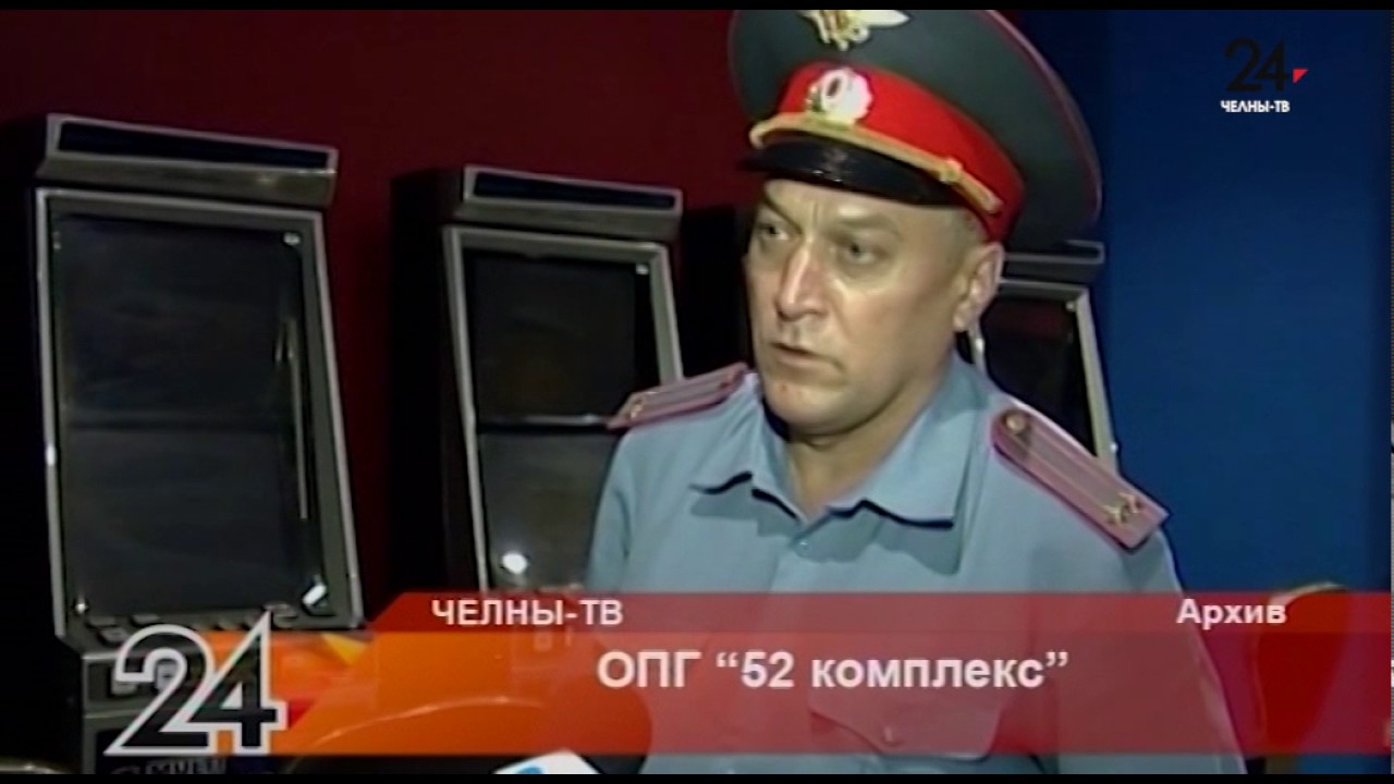 ОПГ «52 комплекс»