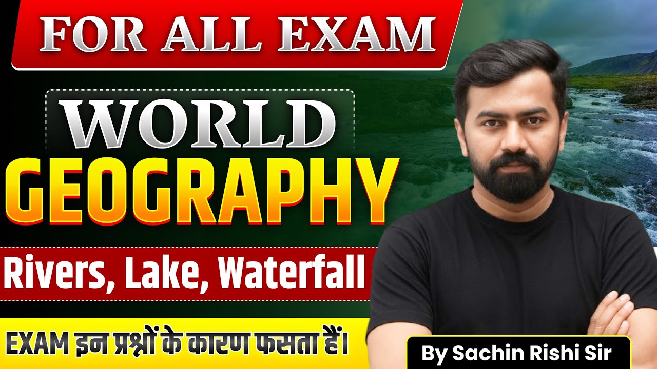🔥 World Geography Most Imp. 50 MCQS  | 🔥 DPSP TOP 50 MCQS 🔥 | #exam #trending #today #gkgs #video