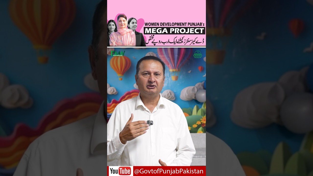 CM Punjab's Daycare Center Mega Project | One Billion Allocated | GOP #shorts #shortsfeed #viral