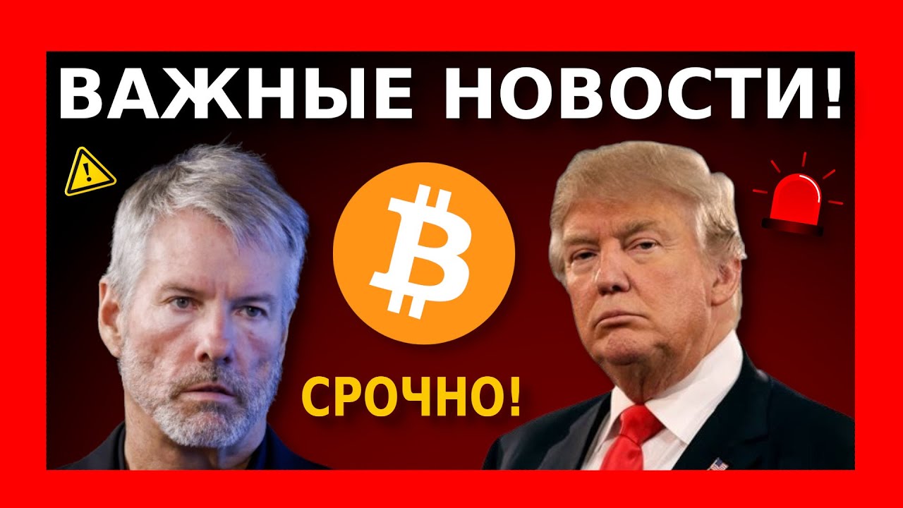 Готовься к САМОМУ БОЛЬШОМУ ОБВАЛУ Биткоина (А потом смотри, что будет дальше)