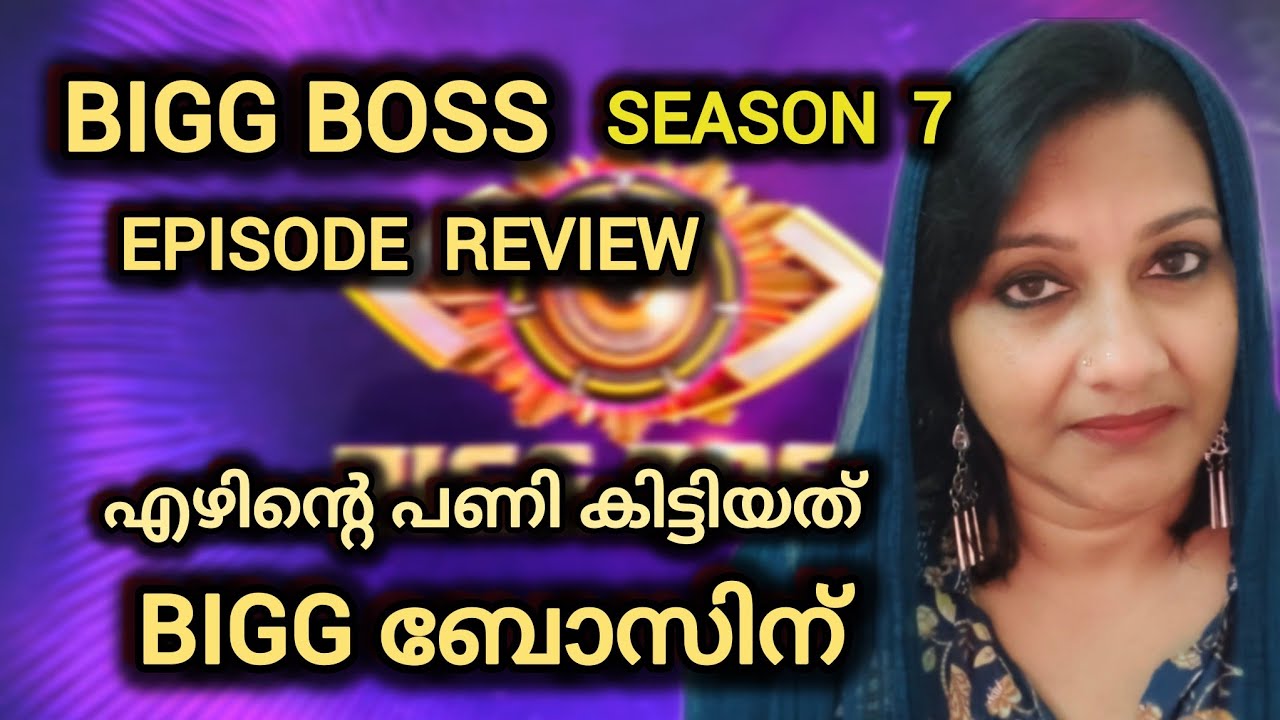 Bigg boss season 7 episode review 