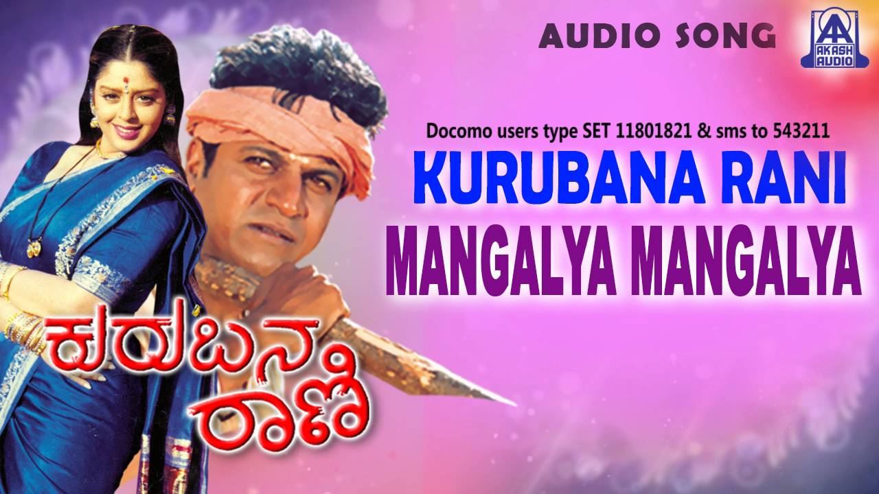 Kurubana Rani - 