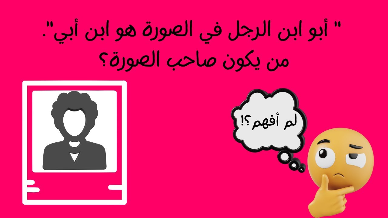 اختبر ذكاءك الآن… 10 ألغاز ستربك عقلك