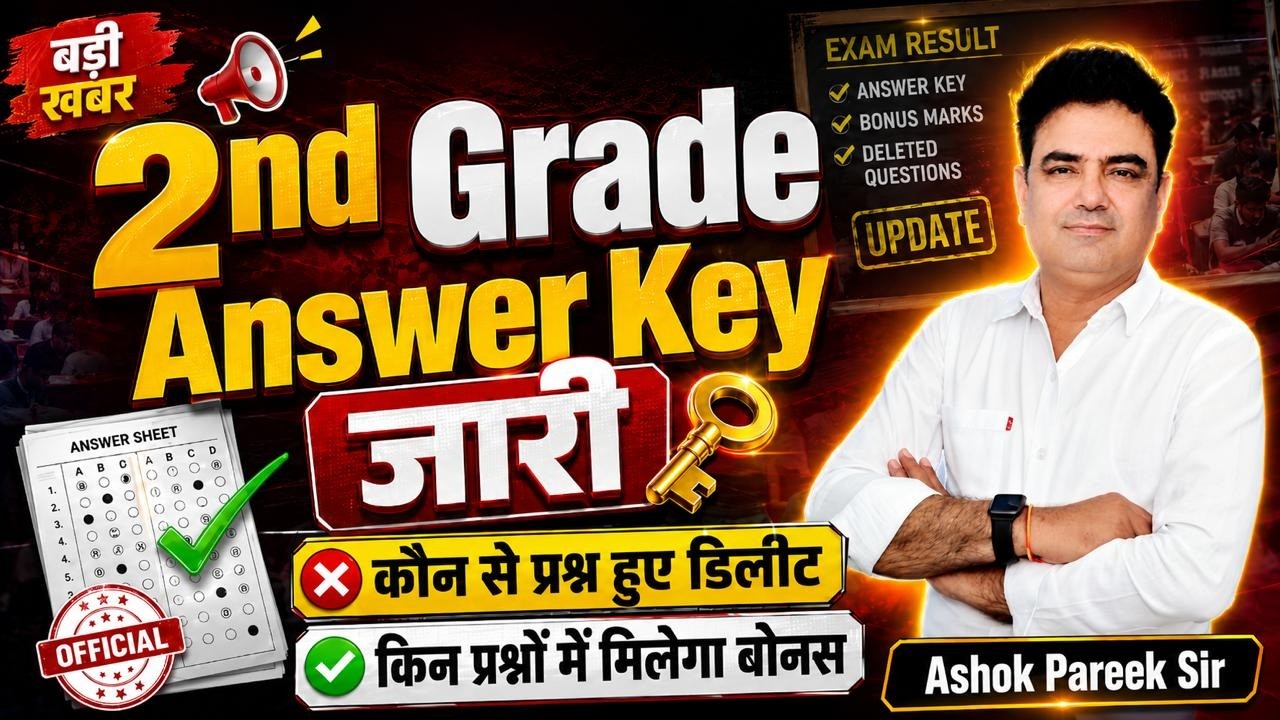 RPSC 2nd Grade 2026 GK Group A , B  Answer Key Declare || By Ashok Pareek Sir