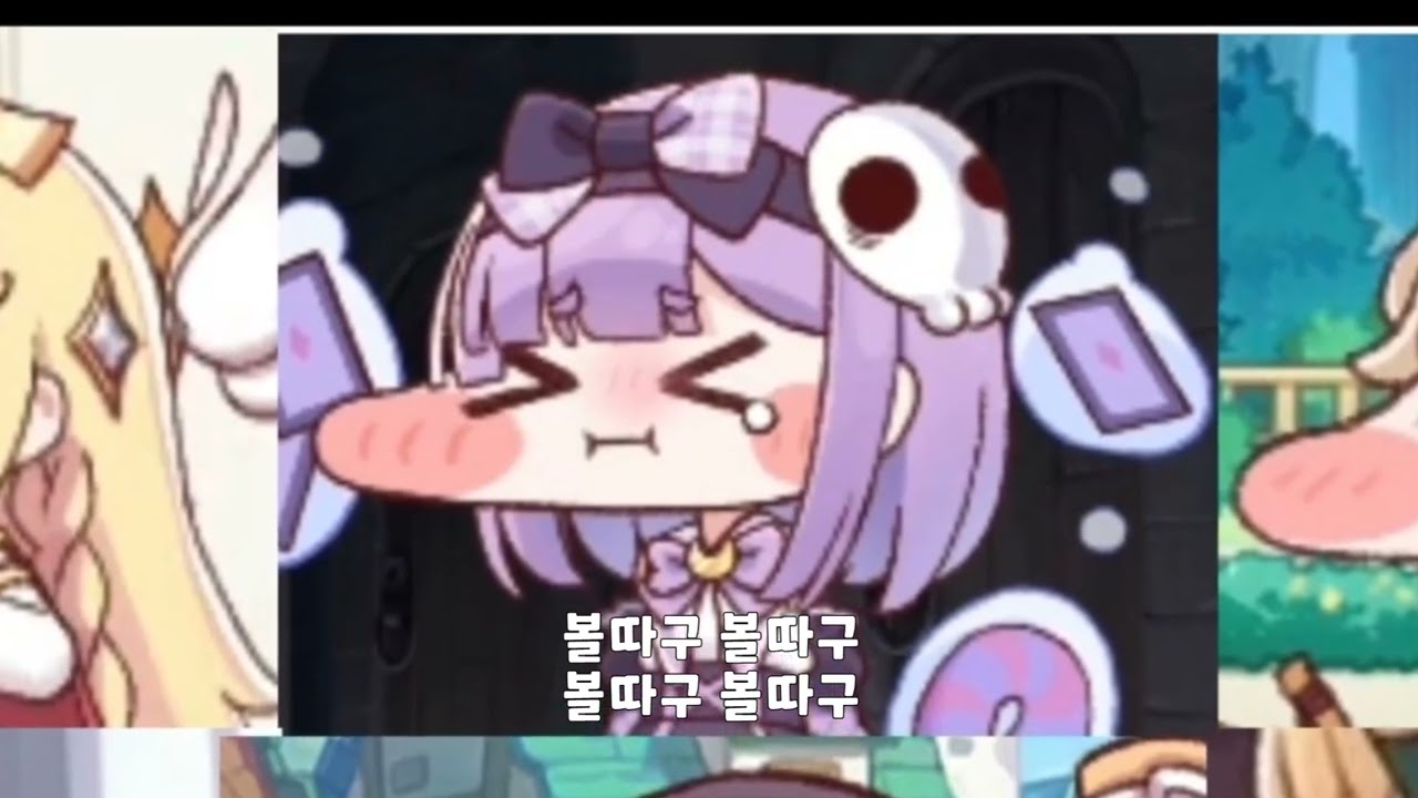 [트릭컬 볼팝](뽕짝)볼따구 타령(분할 버전)(보컬:유니(보컬로이드)