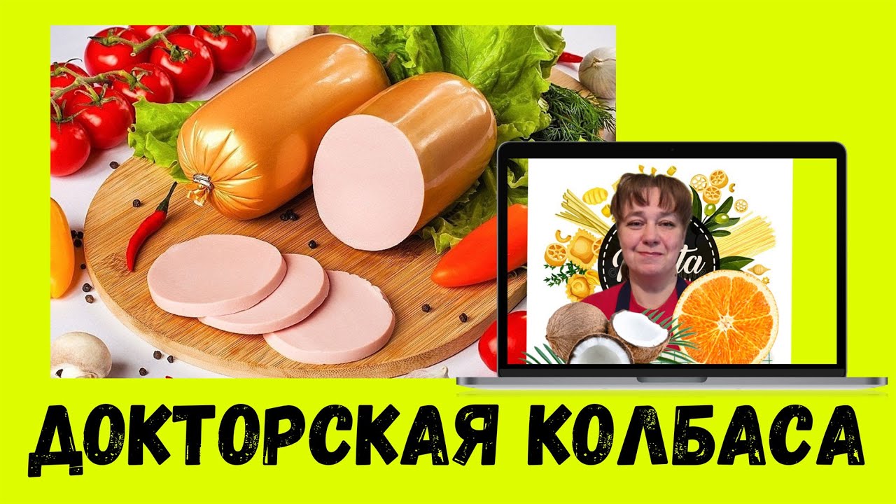Куриная Колбаса в бутылке, Колбаса в домашних условиях, рецепт Докторской колбасы из Курицы