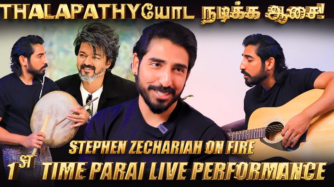 Music Composerஅ இருக்கிறதை விட நடிகனா இருக்க தான் பிடிக்கும்! - Stephen Zechariah | Vijay