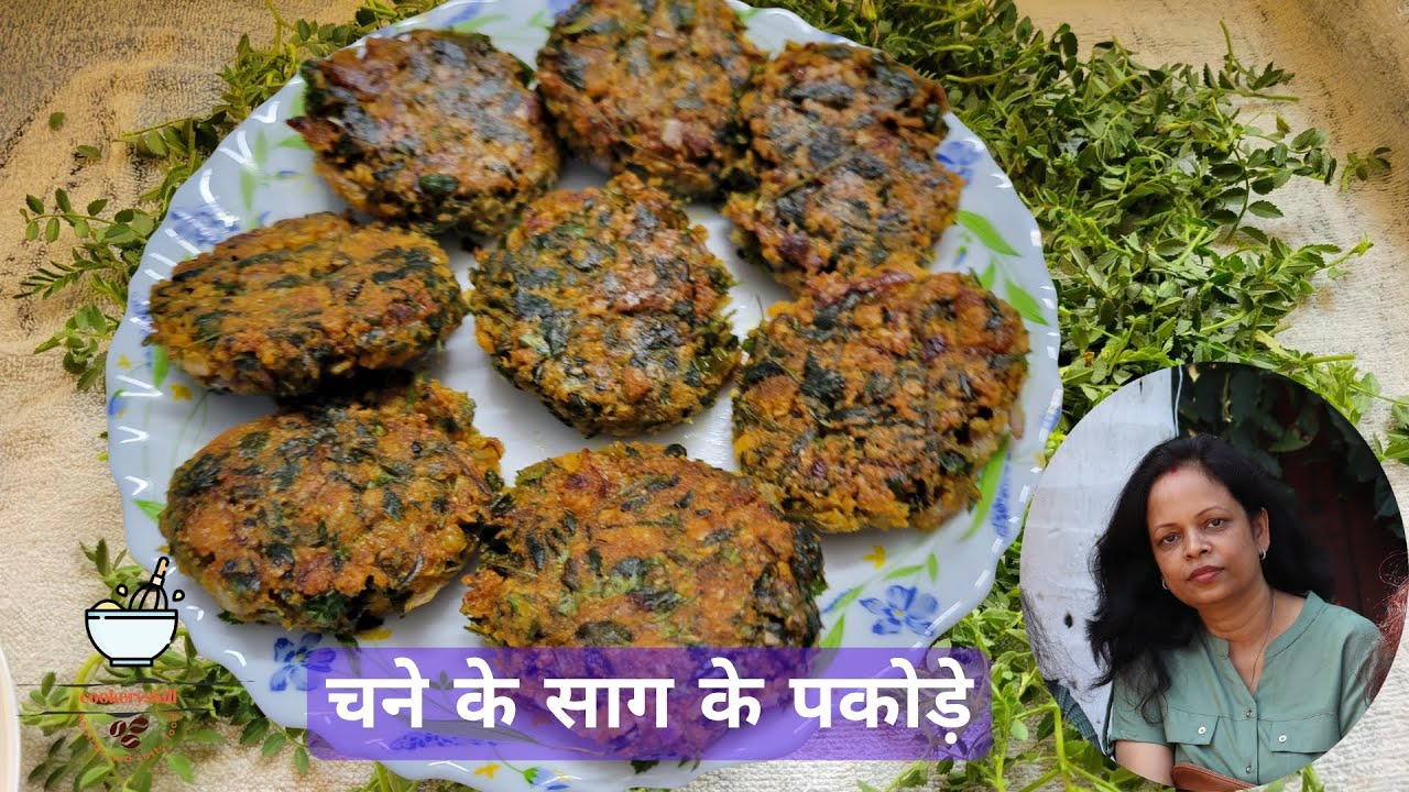 Chane ke saag ke pakode | चने के साग के कुरकुरे पकोड़े