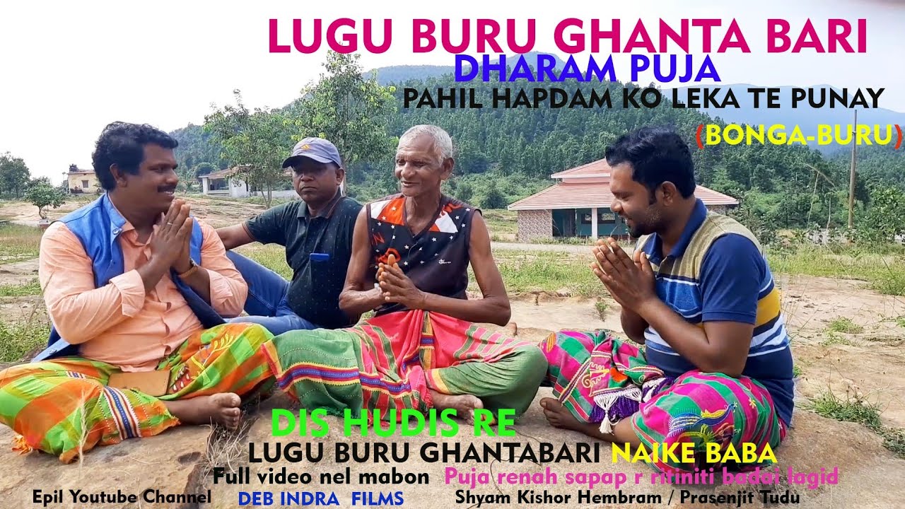 LUGU BURU  RE PUJA II PAHIL HAPDAM KO LEKA PUNAY II LUGU BURU GHANTABARI