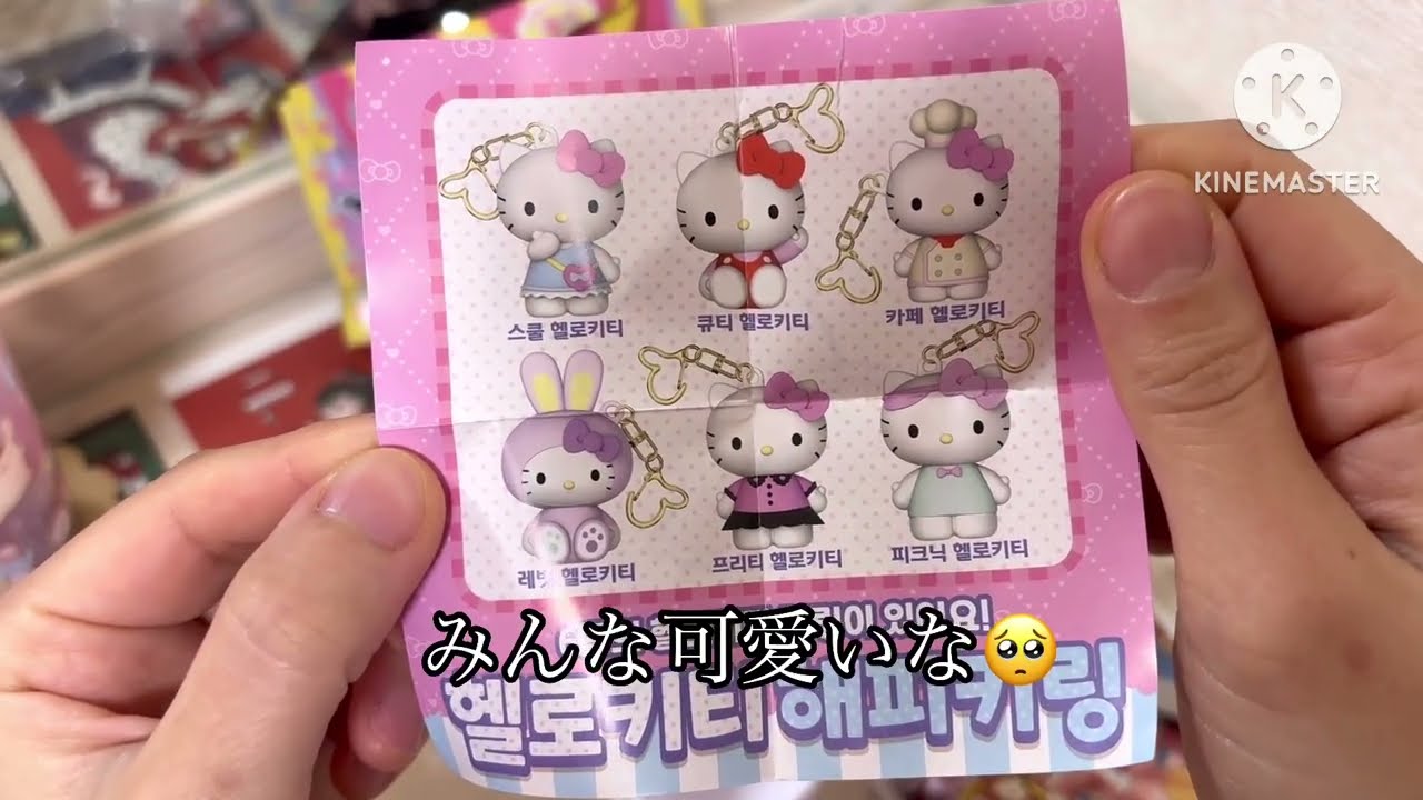 独身アラサー女の日常vlog#キティちゃん #サンリオ #サンリオコラボ #アラサーvlog #オタ活グッズ 