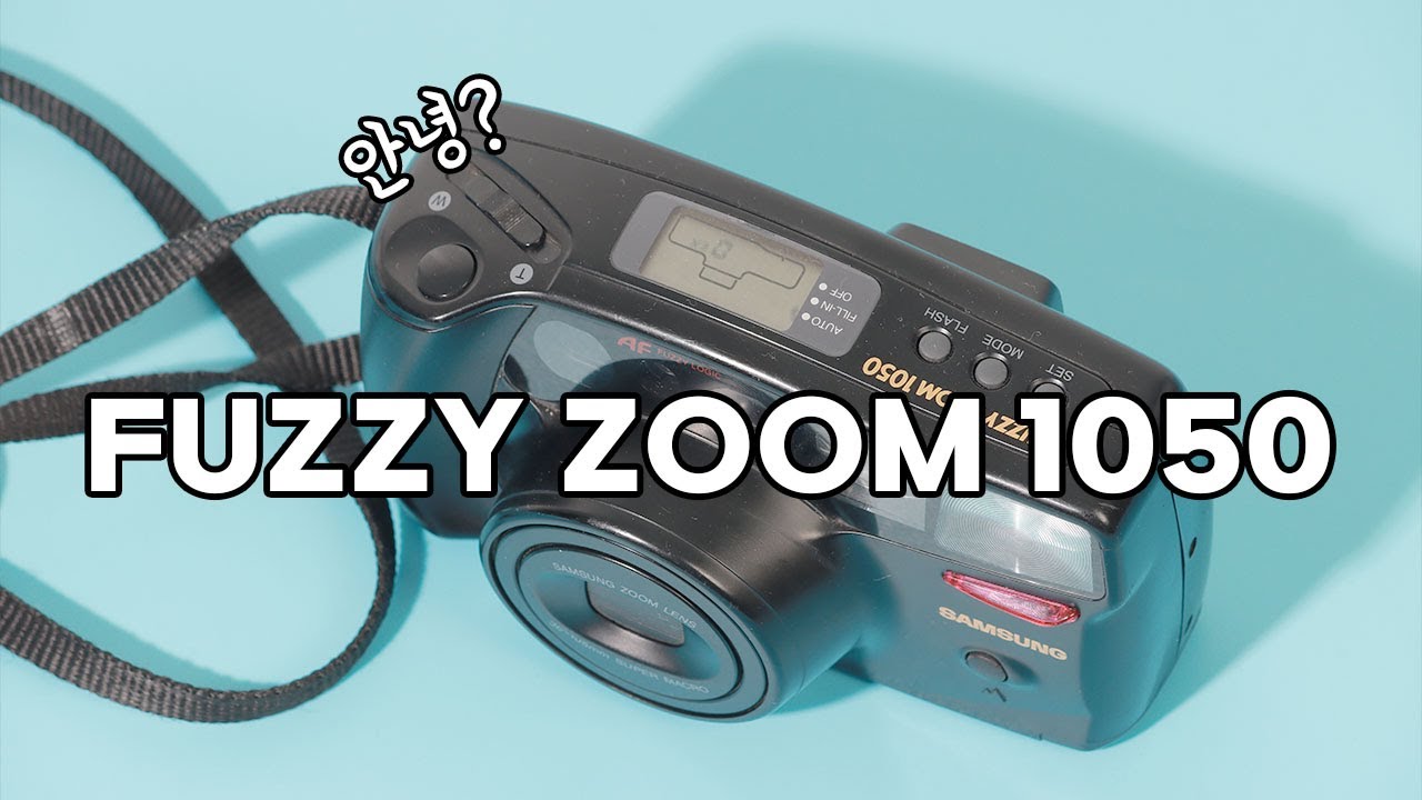 삼성 FUZZY ZOOM 1050 자동필름카메라 사용법 (영화용 필름 샘플)