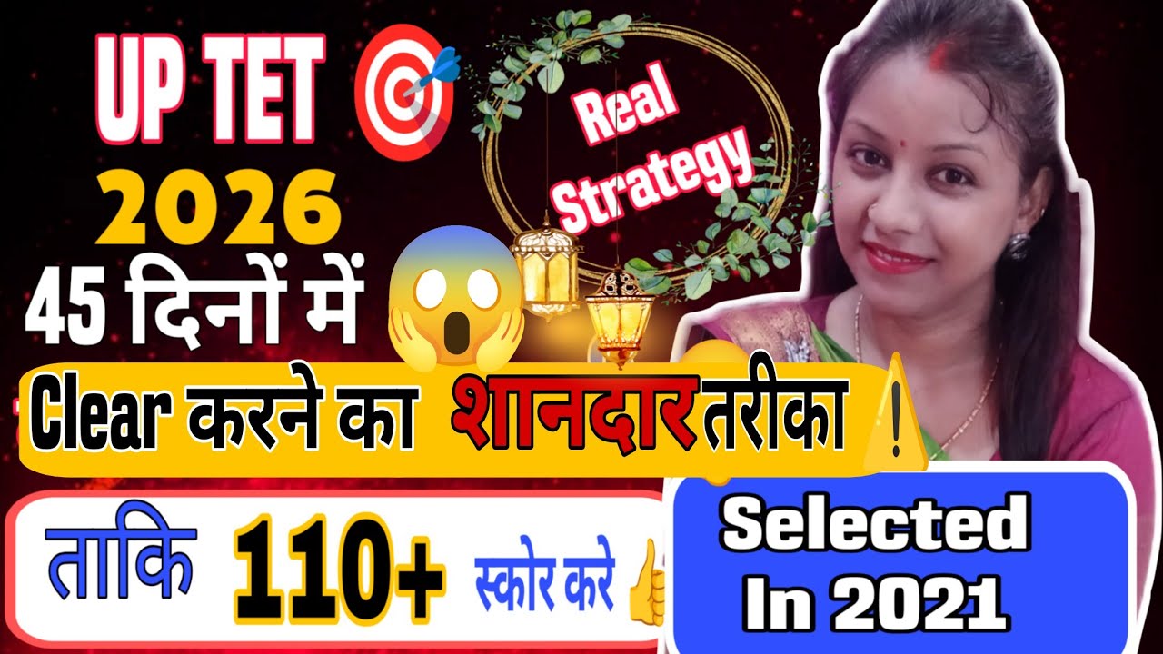 The Ultimate Strategy to Clear UPTET in 45 Days 😱 | How to Prepare for UPTET 2026 | Motivation+St...