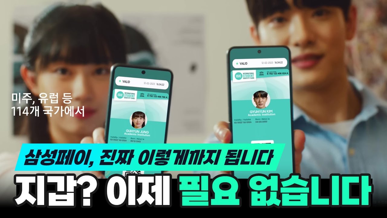 교통카드, 신분증, 결제까지! 지갑이 필요 없는 삼성페이 설정법