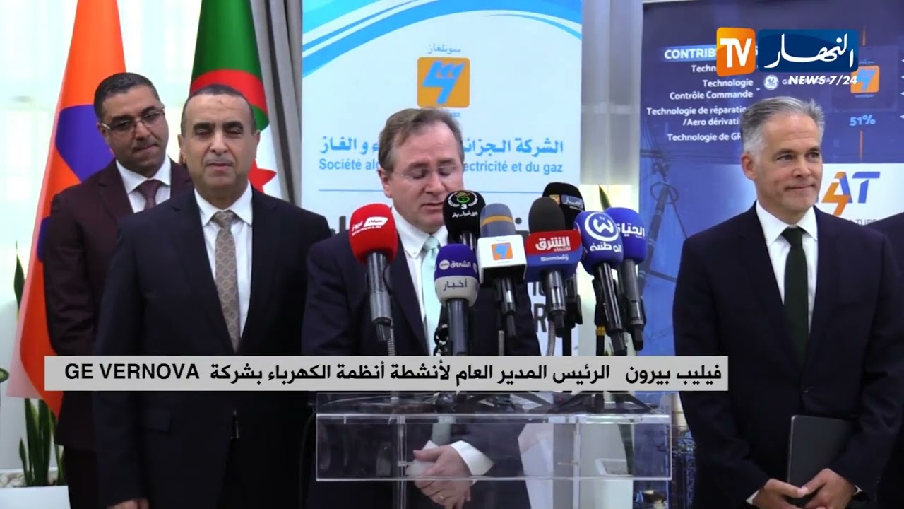 شراكة جديدة لسونلغاز مع جنرال إلكتريك   تطوير منشآت نقل الكهرباء عبر التراب الوطني