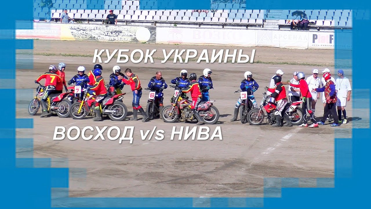 ВОЗНЕСЕНСК МОТОБОЛ 2018