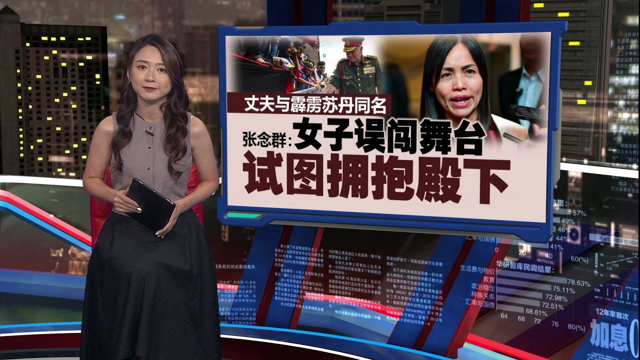 10万民众齐聚国庆庆典   中文歌《甜蜜蜜》舞蹈成亮点！ | 新闻报报看 31/08/2025