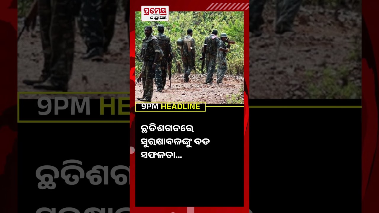 9 PM #headlines | 29 Jan 2026 | Prameya Digital