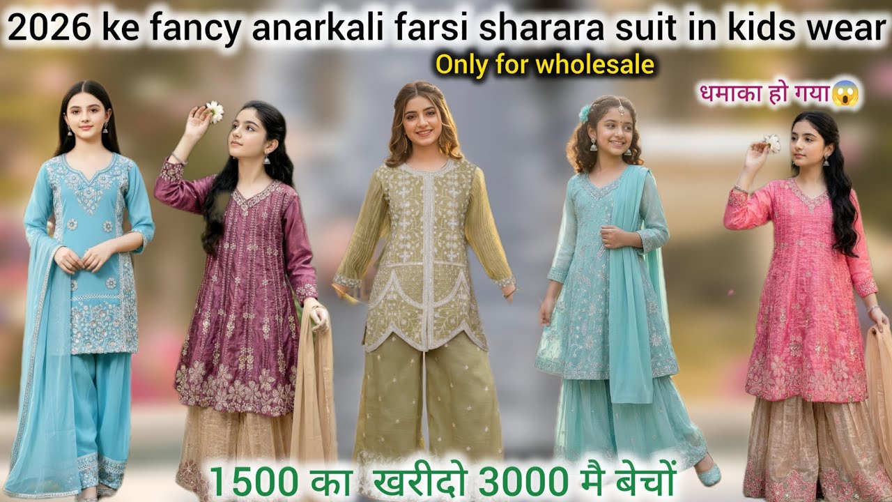 Cheapest kids wear wholesale market | kids wear Manufacturer | kids wear wholesale market in delhi 
