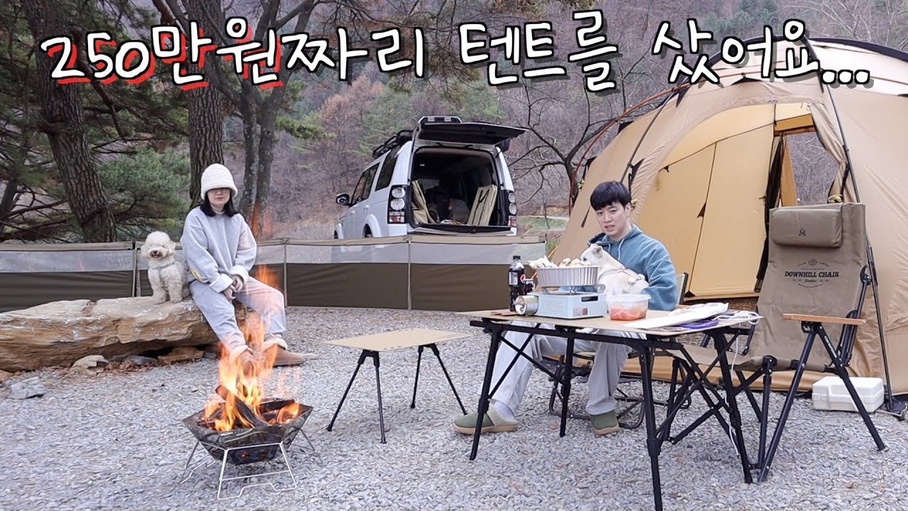 한우 오마카세 먹는 초호화 캠핑 Vlog (산너미목장, 슬의생 캠핑장, 육십마지기, 노르텐트, 걈8, 차박, 동계캠핑, 인생사진, 감성캠핑)