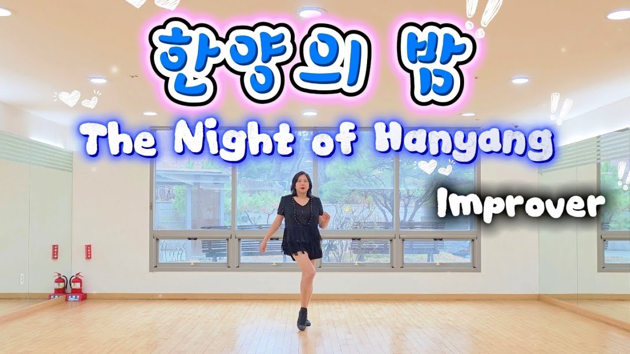 The Night of Hanyang (한양의 밤) Linedance/Improver WCO/미니선셋라인댄스/March 2026