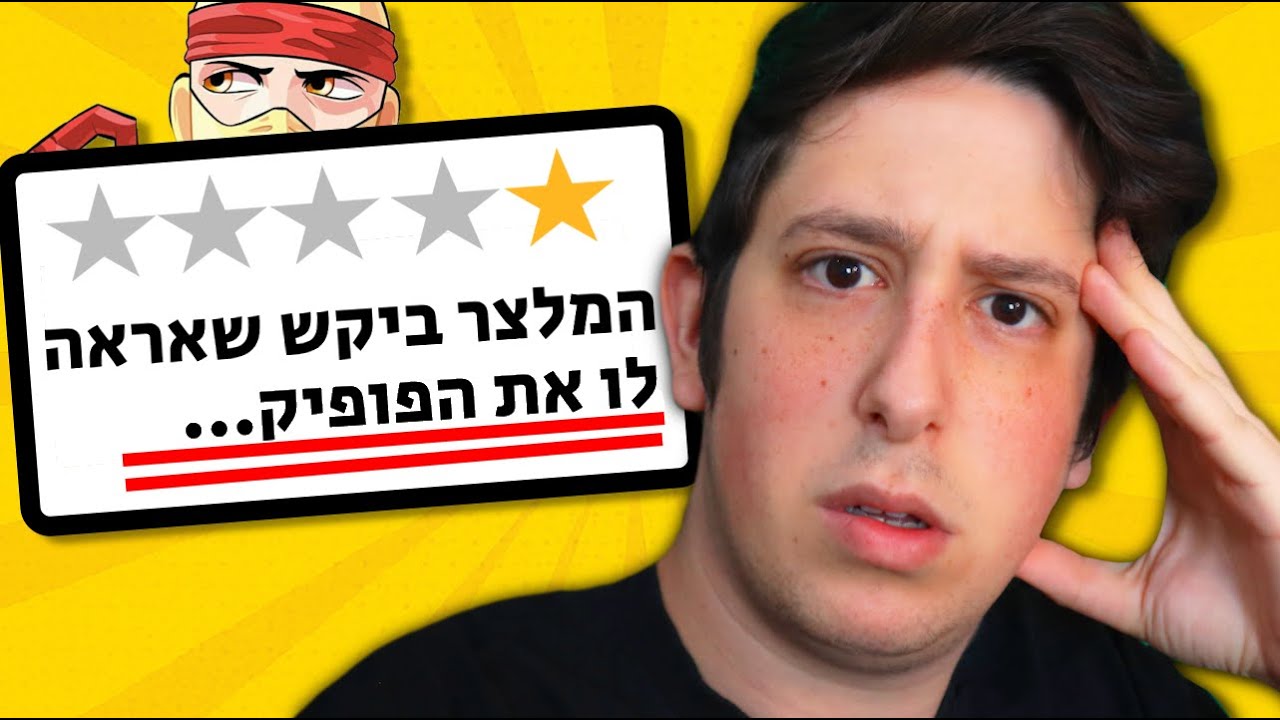 ישראלים כותבים את הביקורות הכי מוזרות בגוגל (וזה שבר אותנו)